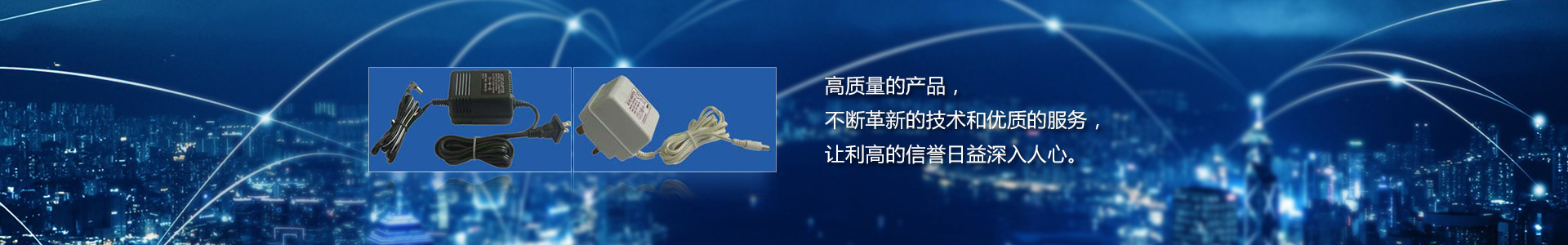 電池充電器